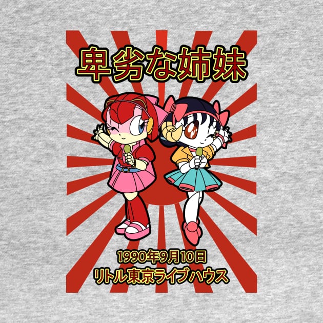 Pointless Sisters Japanese Text by RobotGhost